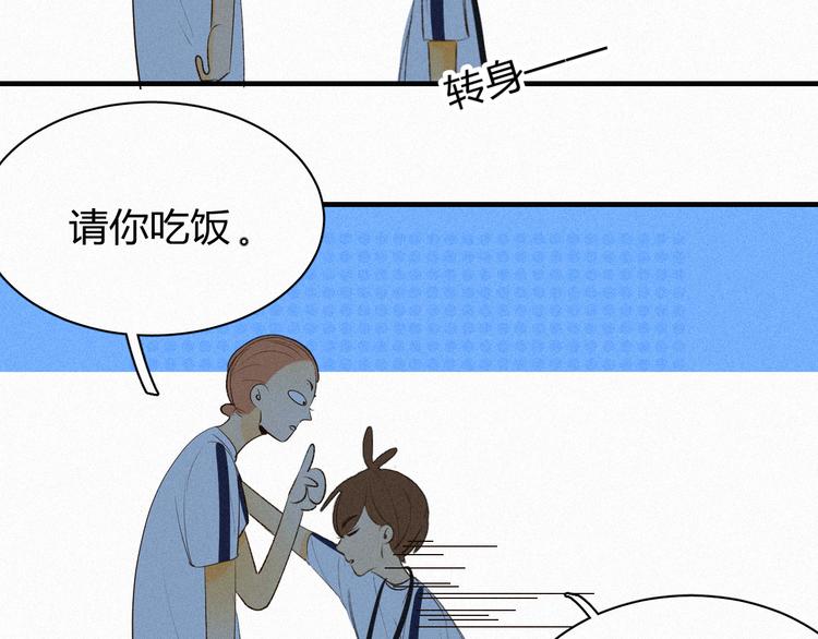 《纯蓝》第七话 吐露的心声 第23页