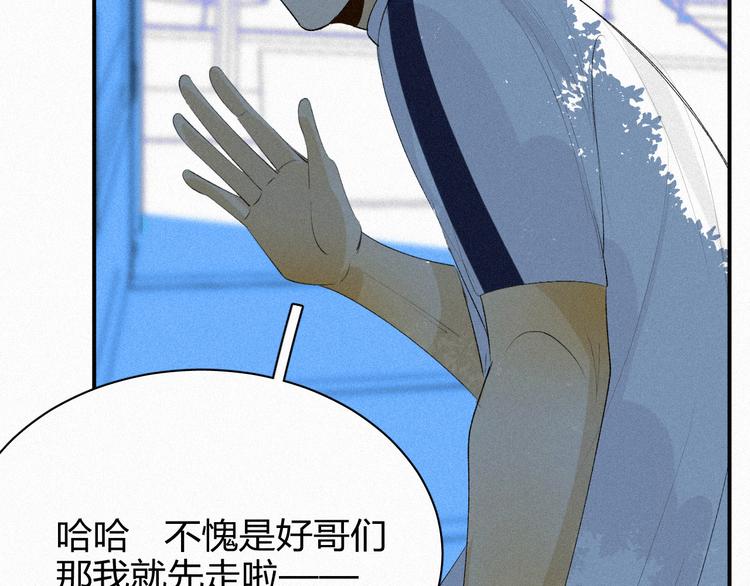 《纯蓝》第七话 吐露的心声 第25页
