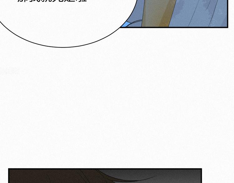 《纯蓝》第七话 吐露的心声 第26页