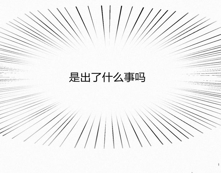 《纯蓝》第七话 吐露的心声 第28页