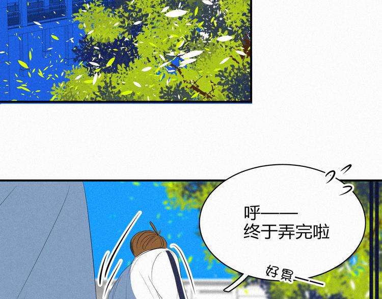 《纯蓝》第七话 吐露的心声 第30页