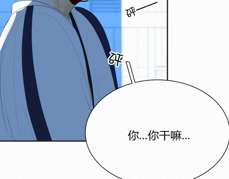 《纯蓝》第七话 吐露的心声 第38页