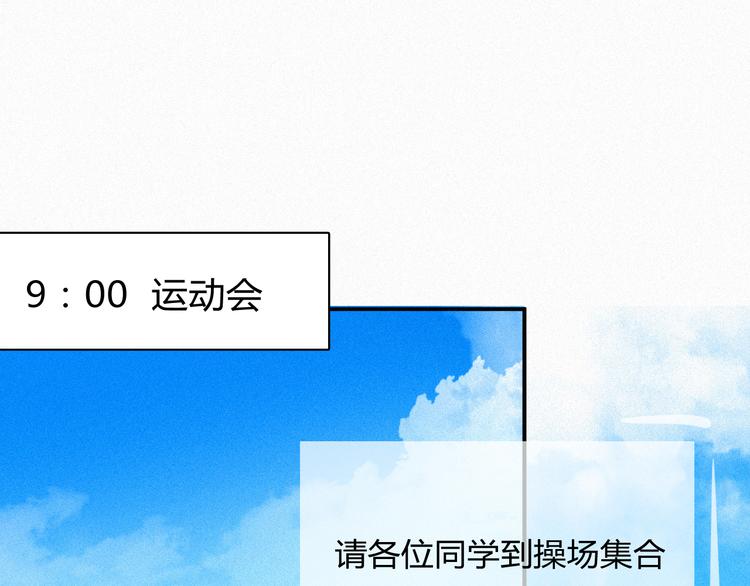 《纯蓝》第七话 吐露的心声 第3页