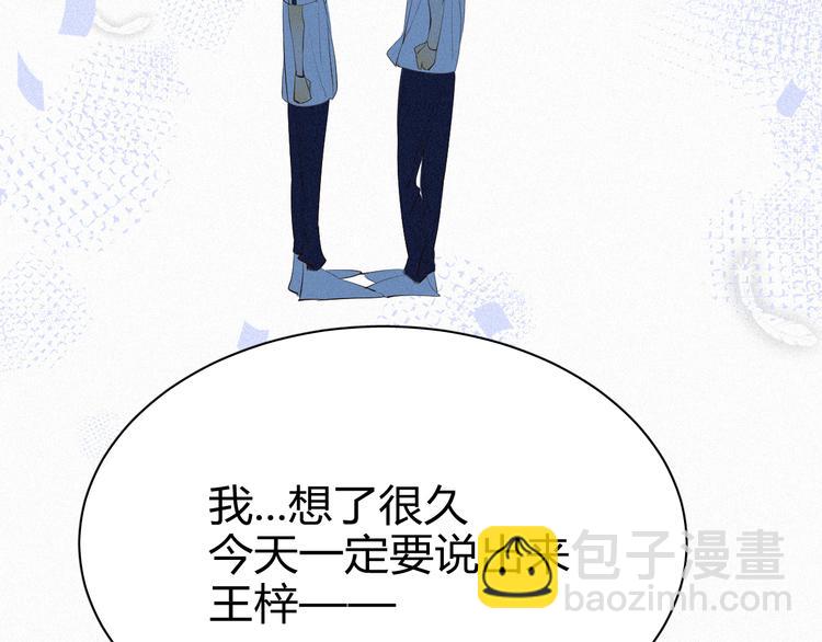 《纯蓝》第七话 吐露的心声 第44页