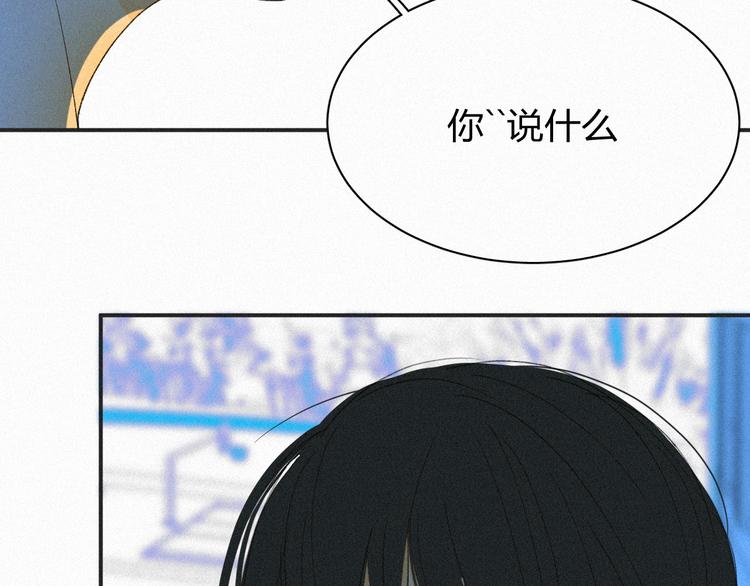 《纯蓝》第七话 吐露的心声 第48页