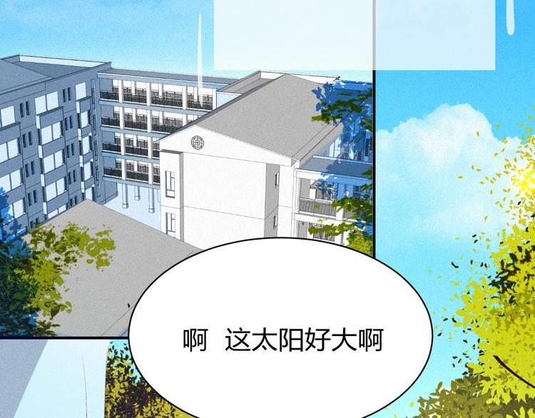 《纯蓝》第七话 吐露的心声 第4页