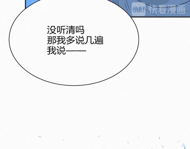 《纯蓝》第七话 吐露的心声 第50页