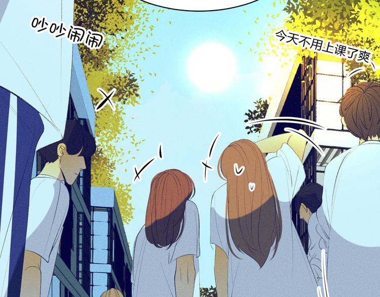 《纯蓝》第七话 吐露的心声 第5页
