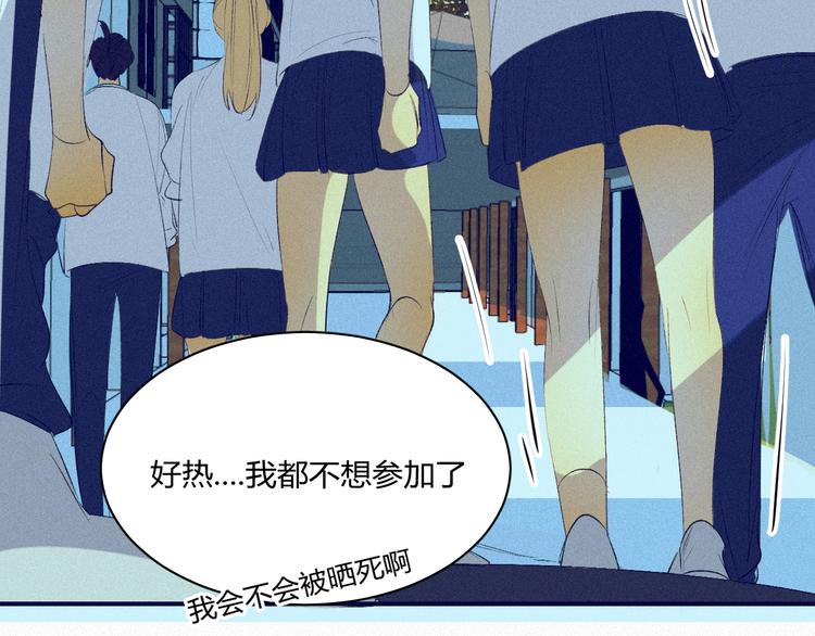 《纯蓝》第七话 吐露的心声 第6页