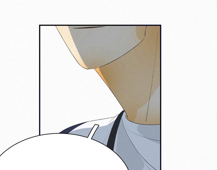 《纯蓝》第七话 吐露的心声 第7页