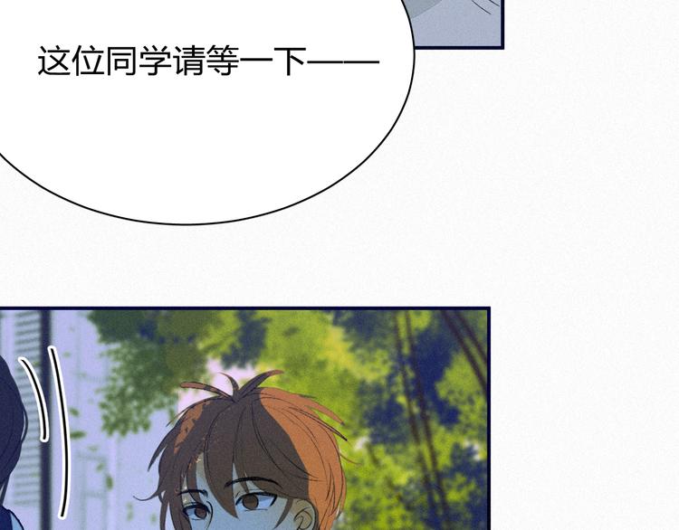 《纯蓝》第七话 吐露的心声 第8页