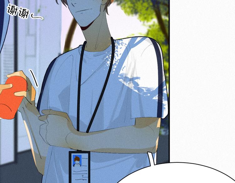 《纯蓝》第七话 吐露的心声 第9页