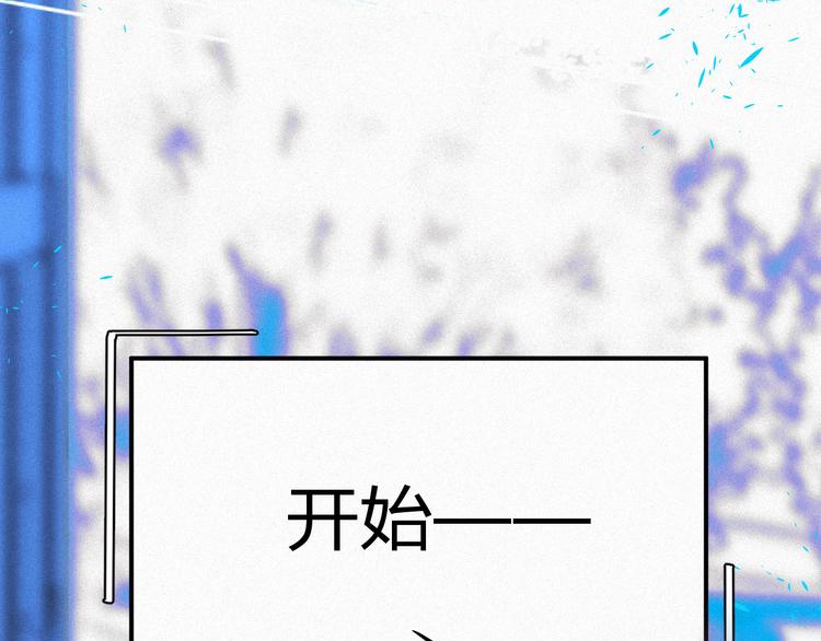 《纯蓝》第八话 意外满满的运动会 第11页