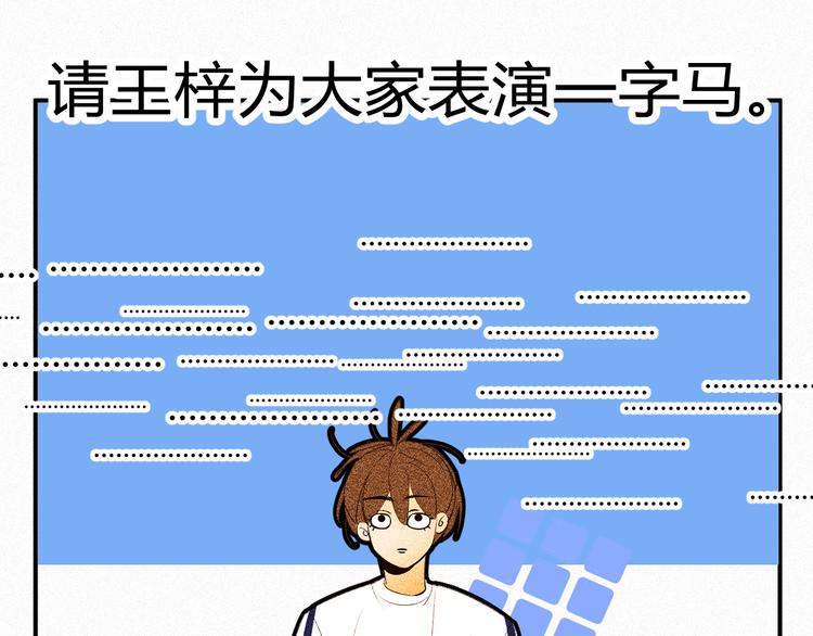 《纯蓝》第八话 意外满满的运动会 第21页