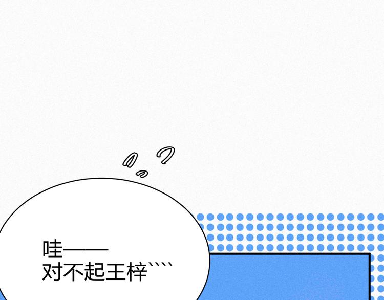 《纯蓝》第八话 意外满满的运动会 第24页