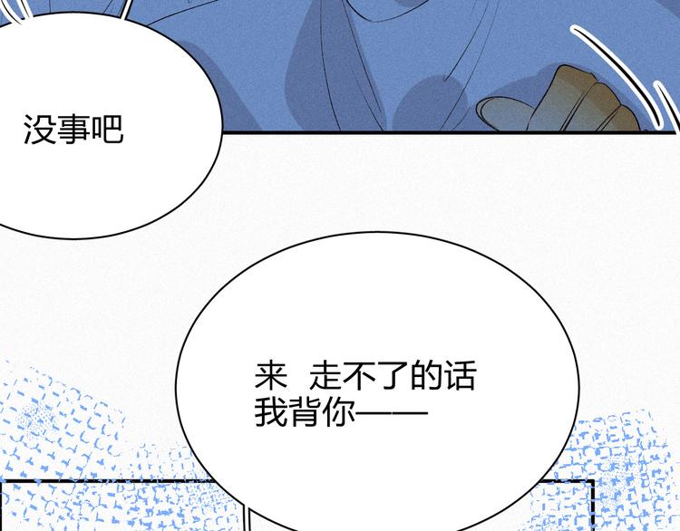 《纯蓝》第八话 意外满满的运动会 第31页