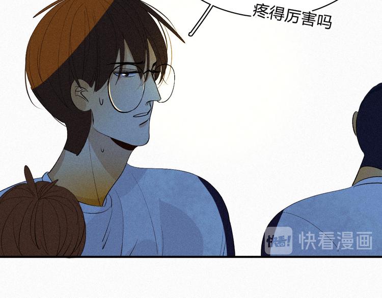 《纯蓝》第八话 意外满满的运动会 第38页