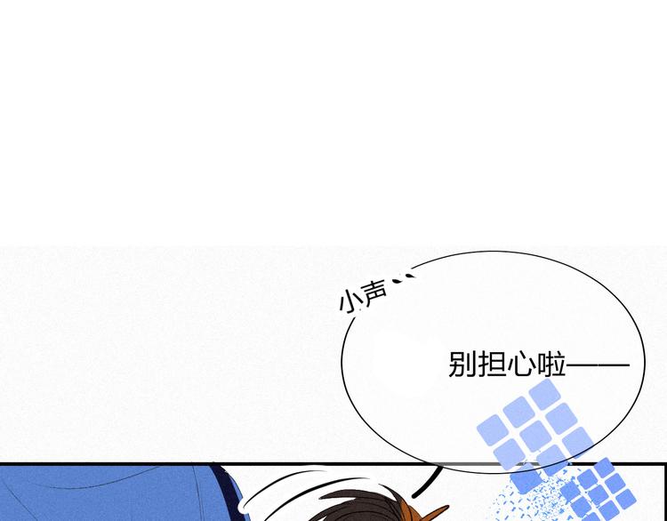 《纯蓝》第八话 意外满满的运动会 第44页
