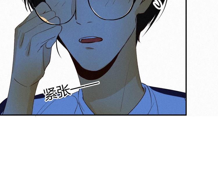 《纯蓝》第八话 意外满满的运动会 第47页