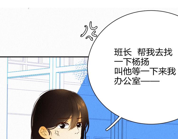 《纯蓝》第八话 意外满满的运动会 第48页