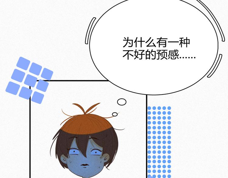 《纯蓝》第八话 意外满满的运动会 第7页