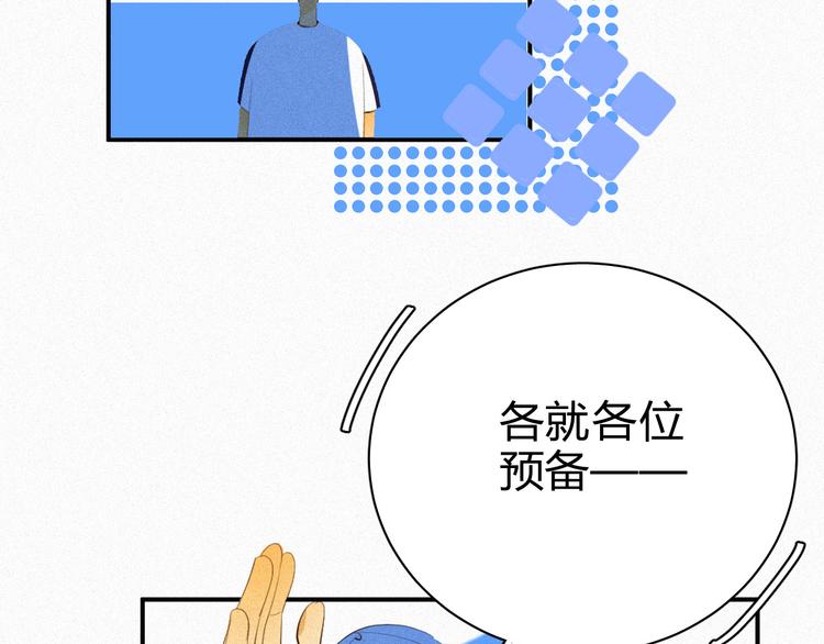 《纯蓝》第八话 意外满满的运动会 第8页