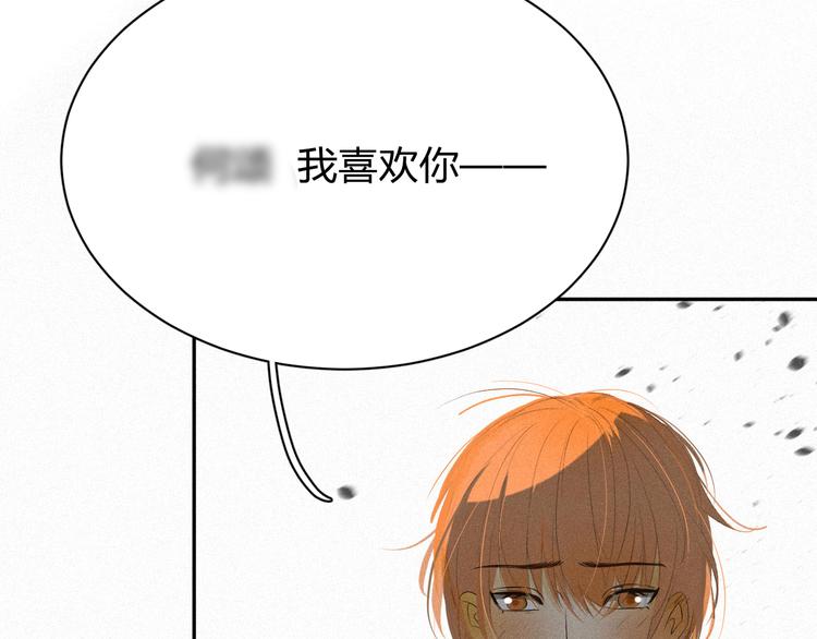 《纯蓝》【主线】生活不易 白山自闭 第11页