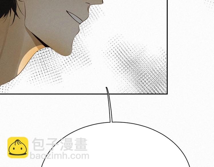 《纯蓝》【主线】生活不易 白山自闭 第14页