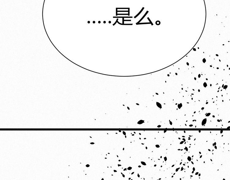 《纯蓝》【主线】生活不易 白山自闭 第15页