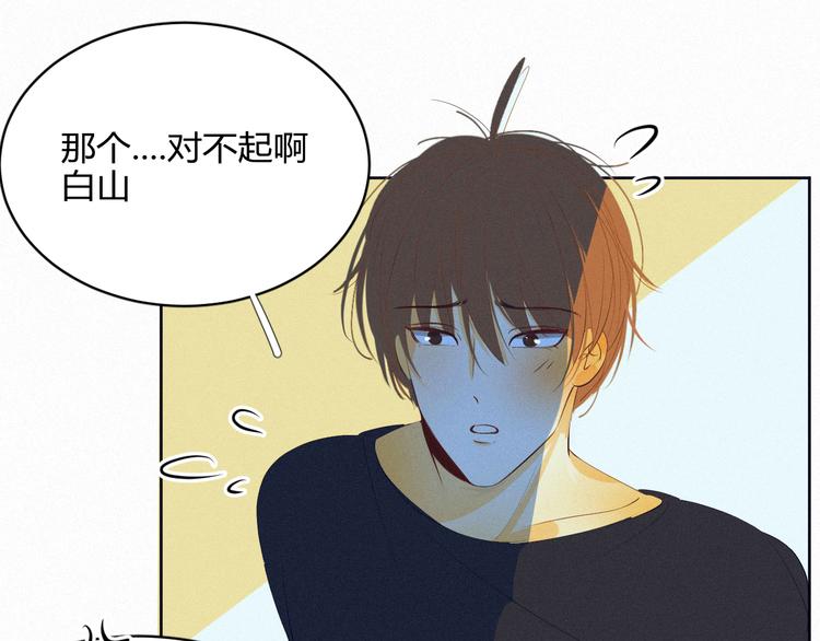 《纯蓝》【主线】生活不易 白山自闭 第46页