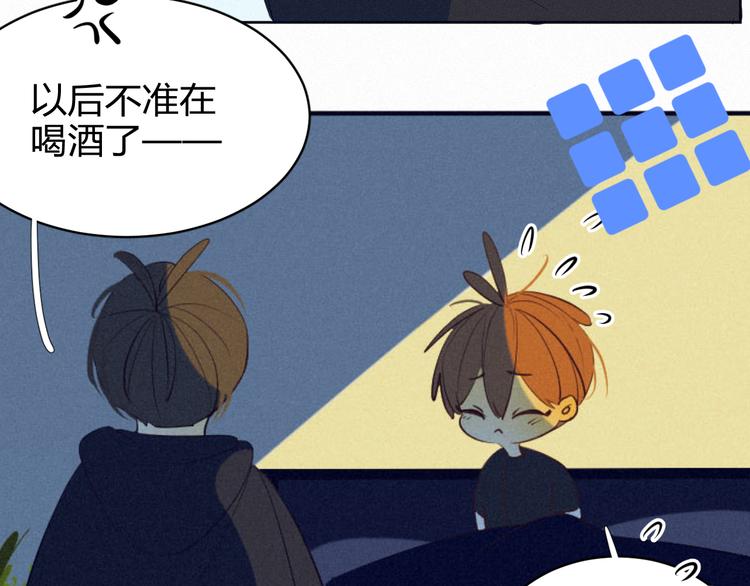 《纯蓝》【主线】生活不易 白山自闭 第47页