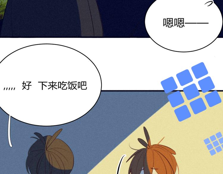 《纯蓝》【主线】生活不易 白山自闭 第48页