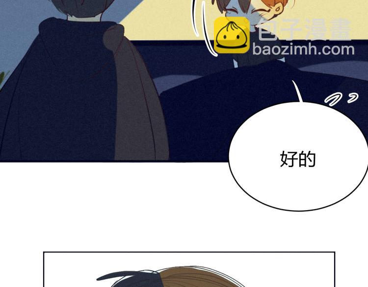 《纯蓝》【主线】生活不易 白山自闭 第49页