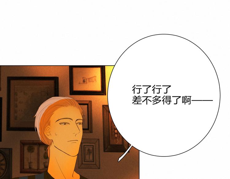 《纯蓝》【主线】第五话 属于我们的时间 第10页