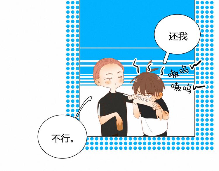 《纯蓝》【主线】第五话 属于我们的时间 第12页