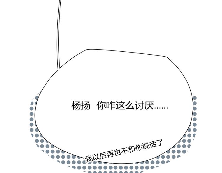 《纯蓝》【主线】第五话 属于我们的时间 第14页