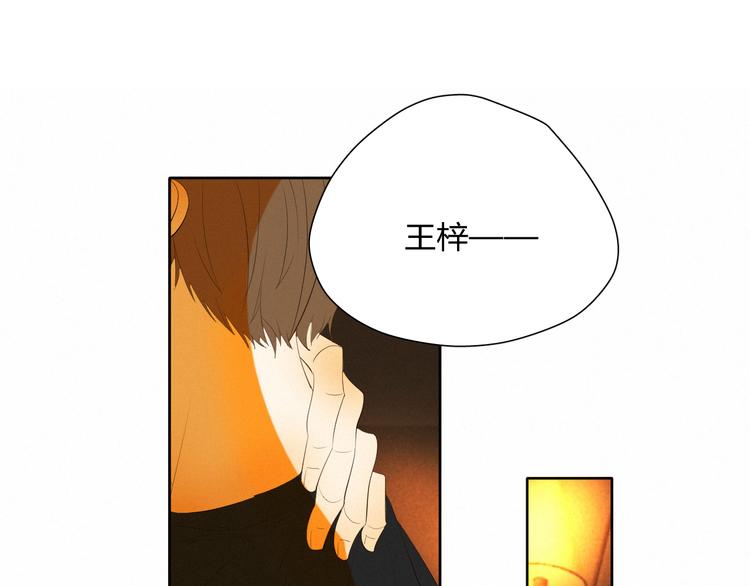 《纯蓝》【主线】第五话 属于我们的时间 第16页