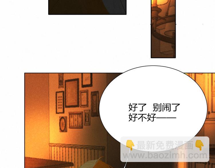 《纯蓝》【主线】第五话 属于我们的时间 第17页