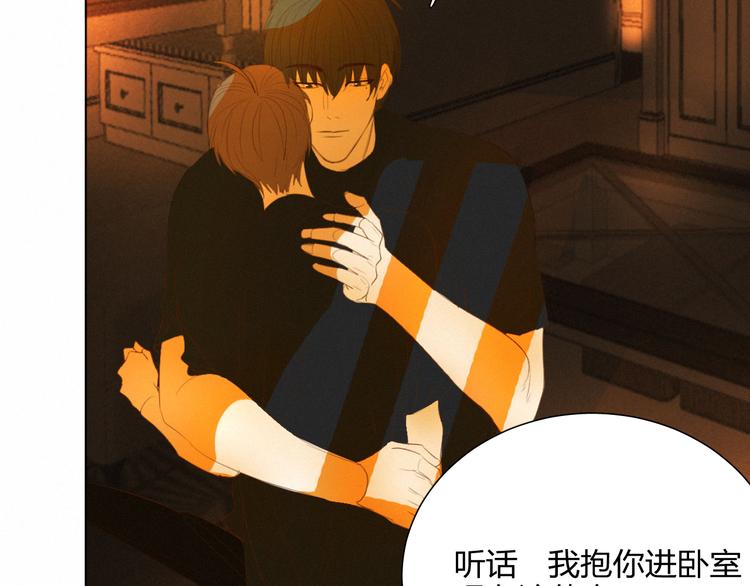 《纯蓝》【主线】第五话 属于我们的时间 第18页