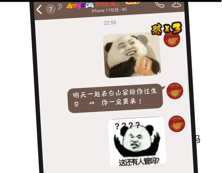 《纯蓝》【主线】第五话 属于我们的时间 第1页