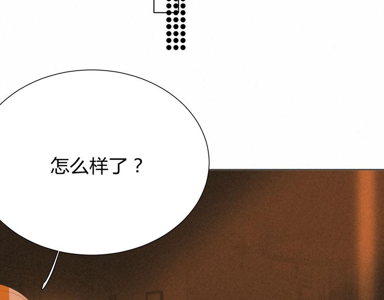 《纯蓝》【主线】第五话 属于我们的时间 第22页