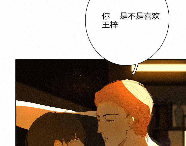 《纯蓝》【主线】第五话 属于我们的时间 第26页