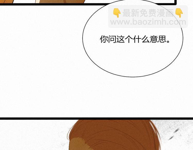 《纯蓝》【主线】第五话 属于我们的时间 第29页