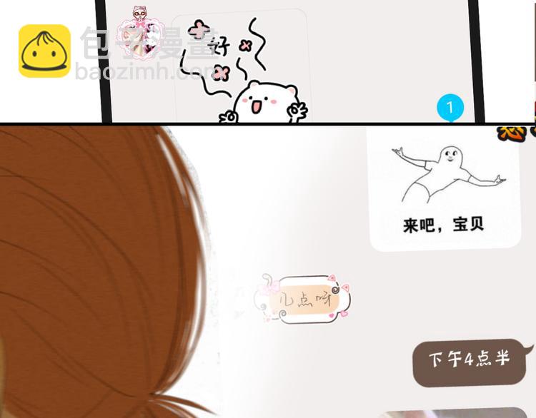 《纯蓝》【主线】第五话 属于我们的时间 第2页