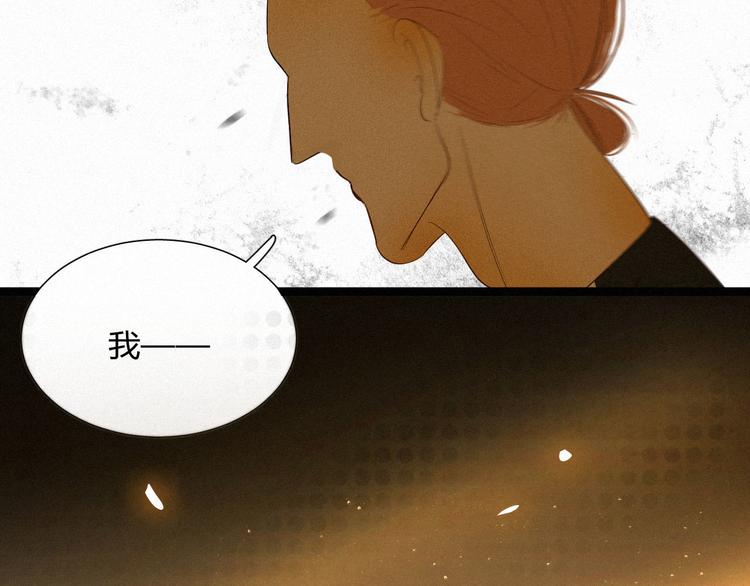 《纯蓝》【主线】第五话 属于我们的时间 第30页