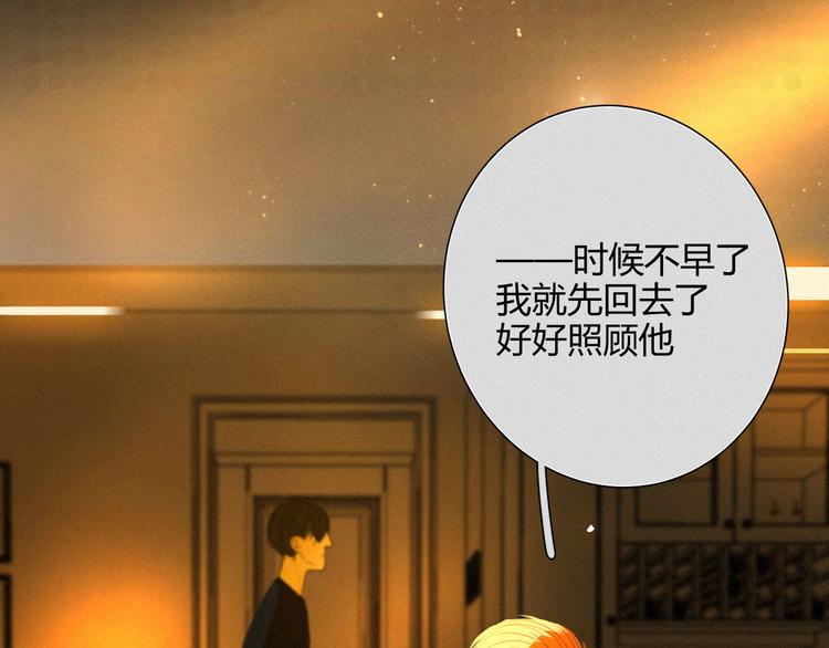 《纯蓝》【主线】第五话 属于我们的时间 第31页