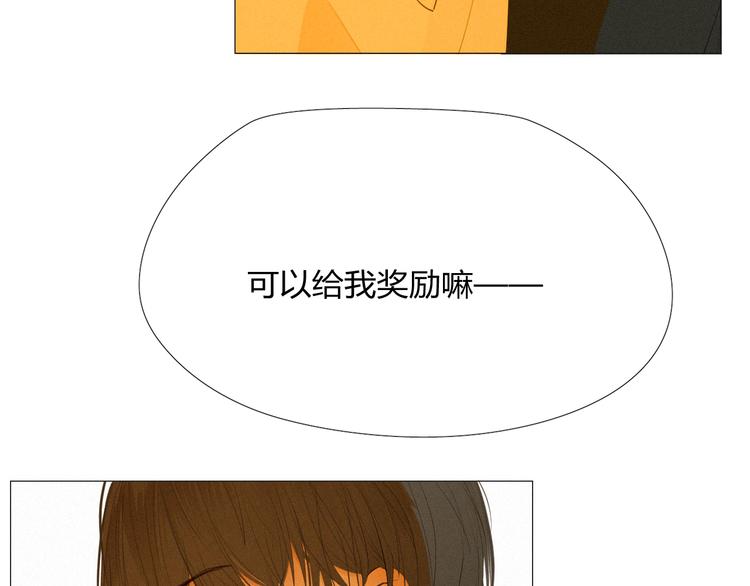 《纯蓝》【主线】第五话 属于我们的时间 第45页