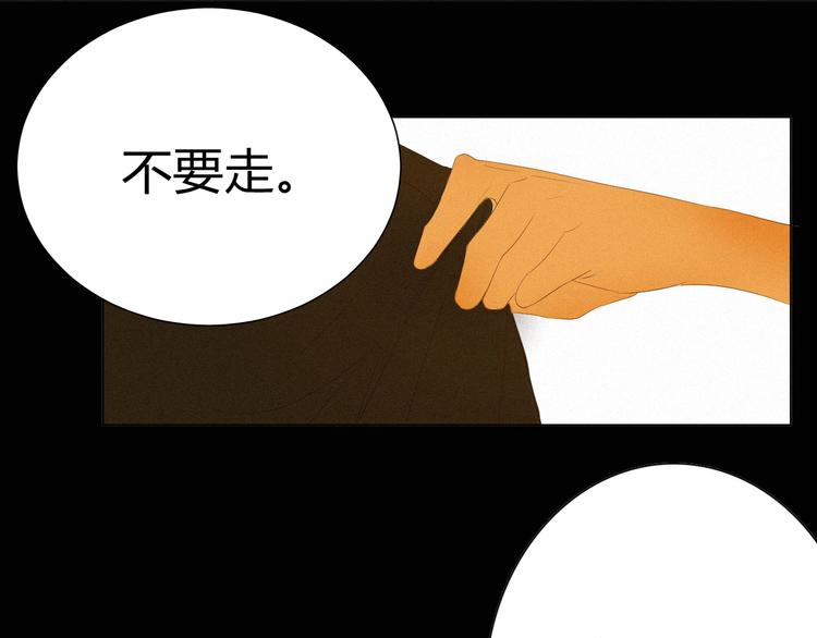 《纯蓝》【主线】第五话 属于我们的时间 第50页
