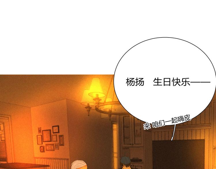 《纯蓝》【主线】第五话 属于我们的时间 第7页