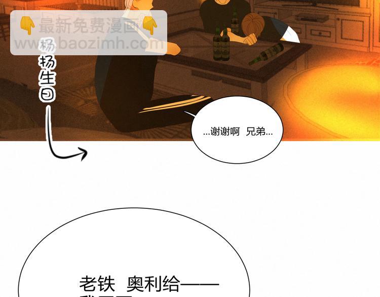 《纯蓝》【主线】第五话 属于我们的时间 第8页